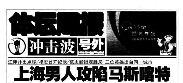 KAIYUN-【国足前瞻】10年一轮回！中国足球再遇马斯喀特之恋